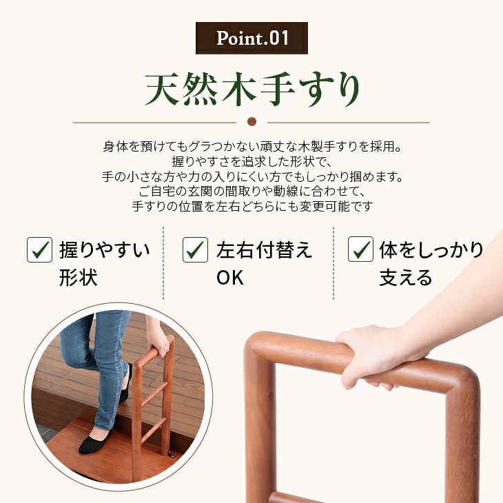 木製手すり付き玄関踏み台 70cm幅