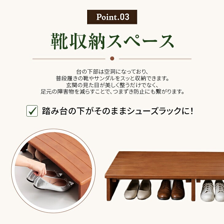 木製手すり付き玄関踏み台 70cm幅