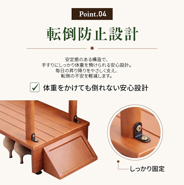 木製手すり付き玄関踏み台 70cm幅