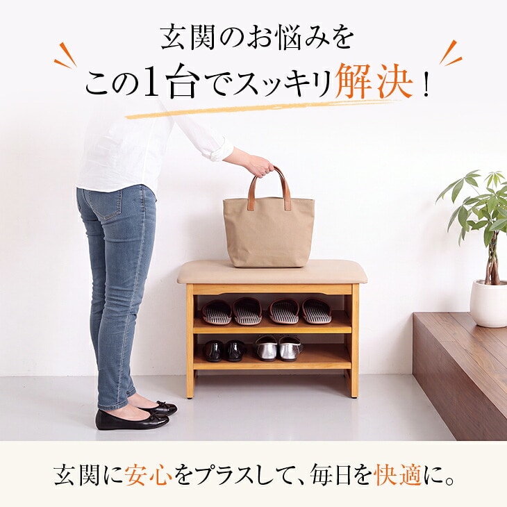木製収納付き玄関ベンチ ガタつき防止付き 60cm幅