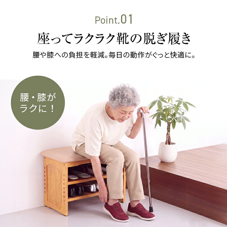 木製収納付き玄関ベンチ ガタつき防止付き 60cm幅