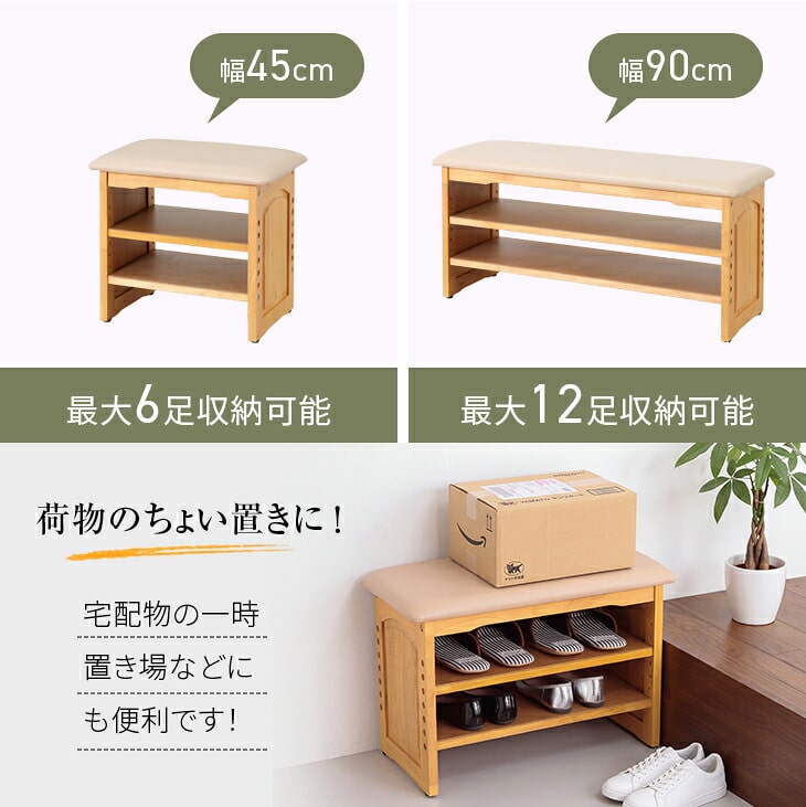 木製収納付き玄関ベンチ ガタつき防止付き 60cm幅