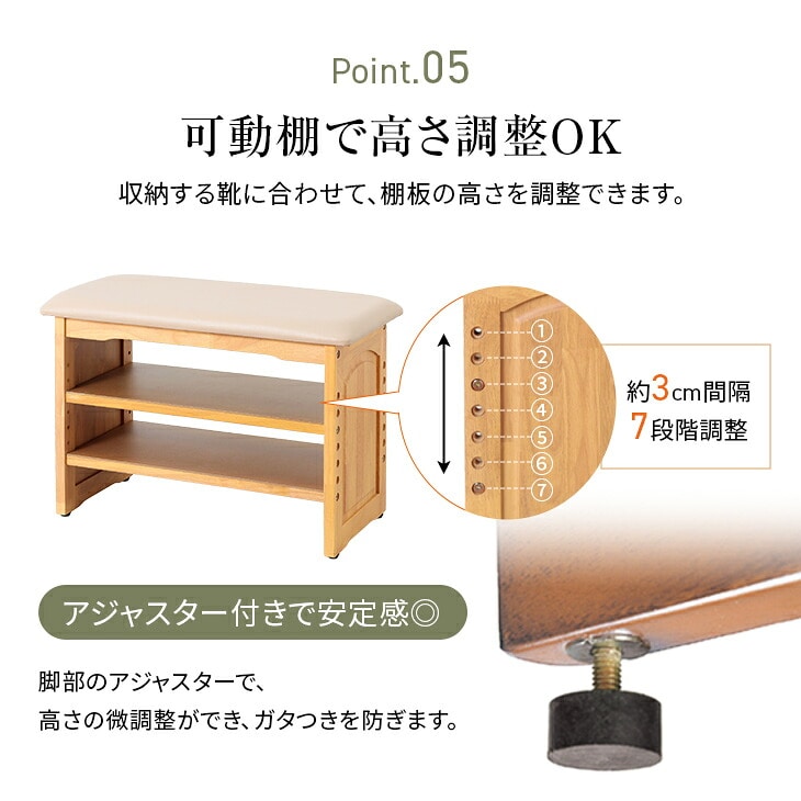 木製収納付き玄関ベンチ ガタつき防止付き 60cm幅