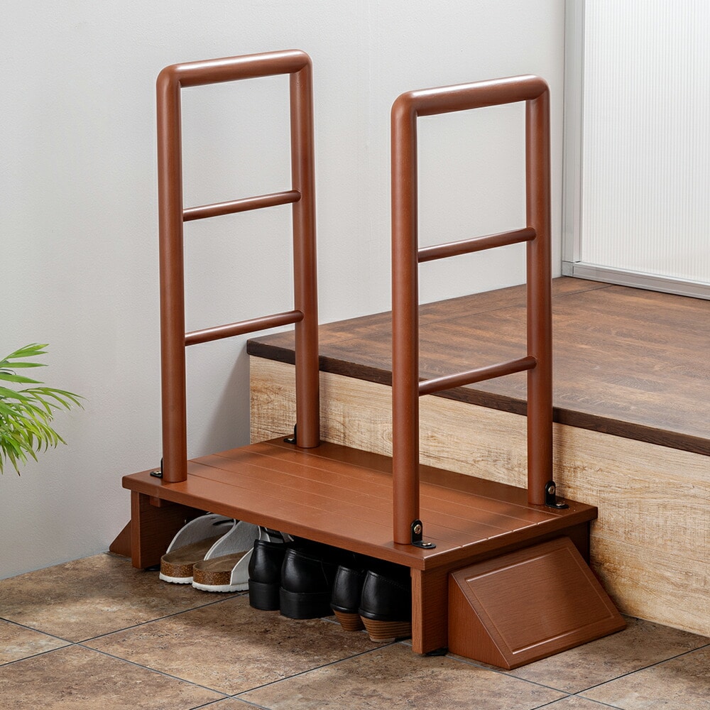 木製手すり付き玄関踏み台