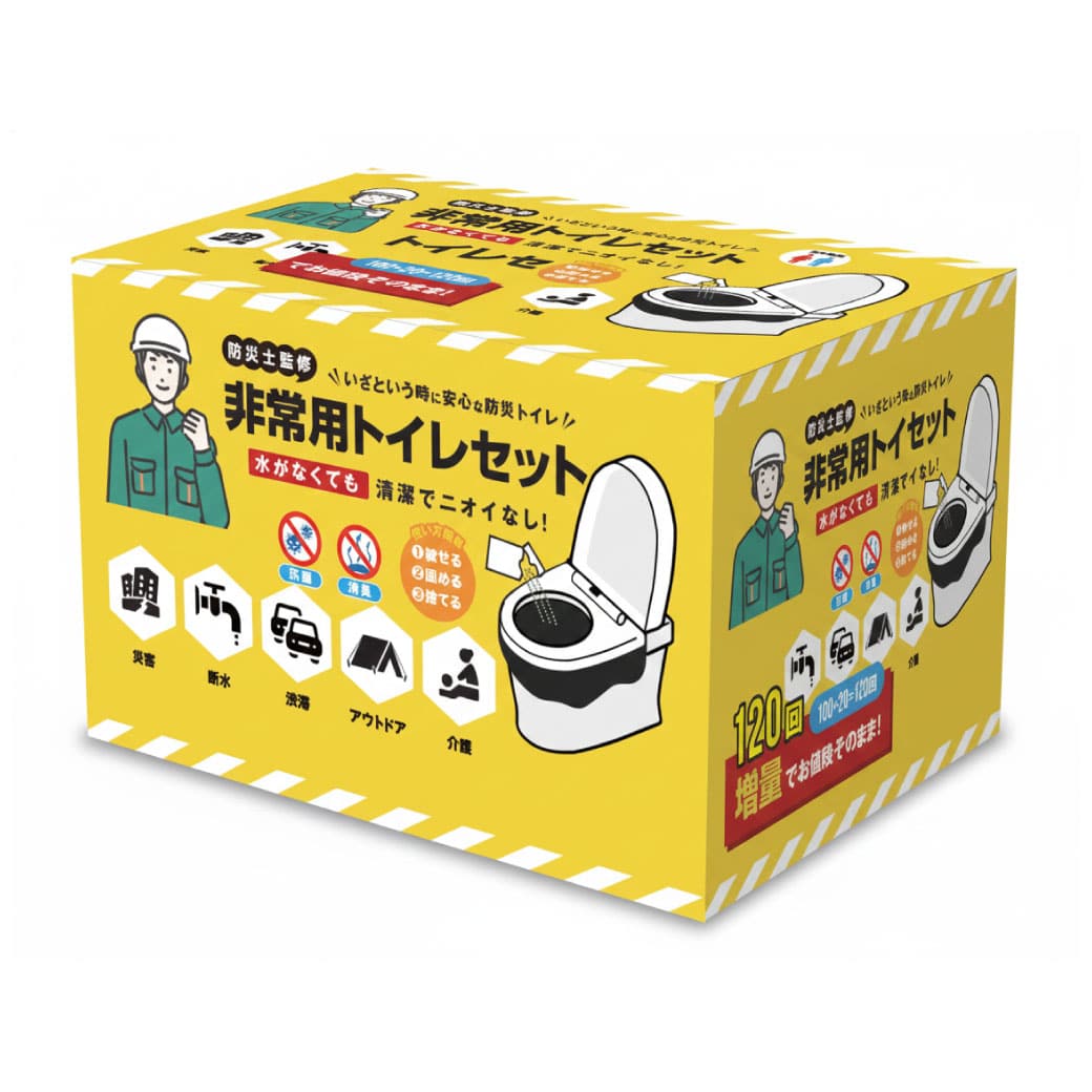 非常用トイレセット100回分+増量20回分 非常用トイレ 非常トイレ 凝固剤