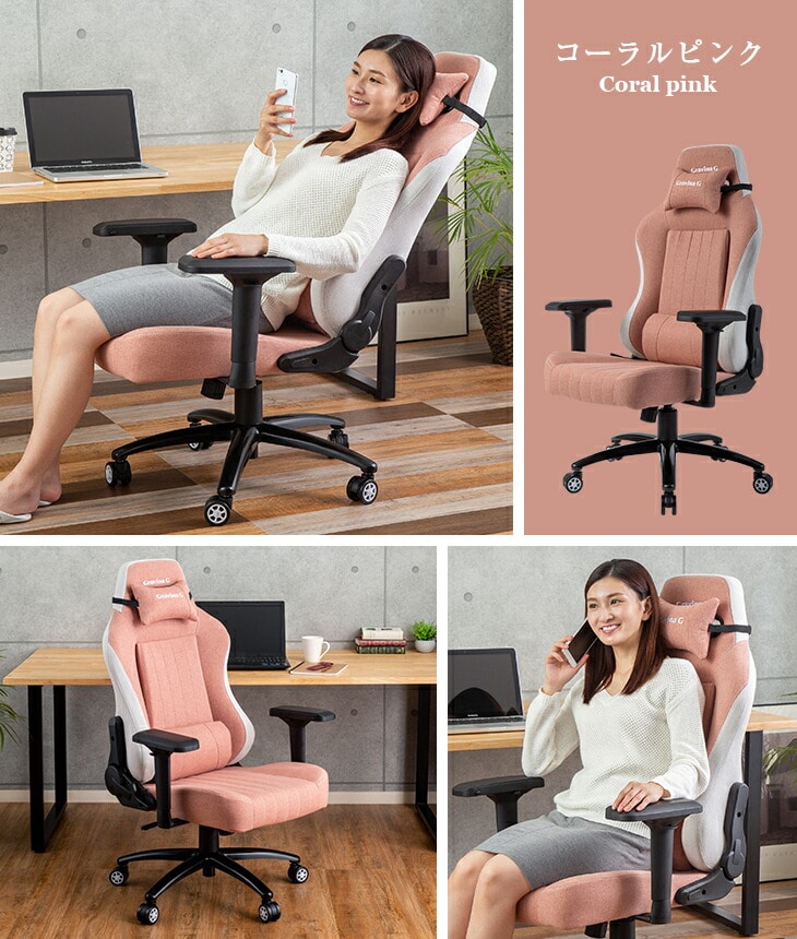 Gravina G ゲーミングチェア型オフィスチェア ファブリック生地 リクライニング テレワーク チェア リモートワークチェア パーソナルチェア  椅子 イス 回転椅子 腰痛対策 モールドウレタン アームレスト付き キャスター付き