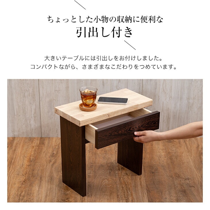 サカイデザイン 職人が作るネストテーブル シンプル おしゃれ 木製 テーブル コンパクト 小型 ミニ デスク ソファサイド 引き出し収納 大川家具  日本製 完成品【代金引換不可】