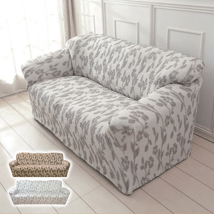 タテヨコ伸縮フィット式ソファカバー(リーフ柄)