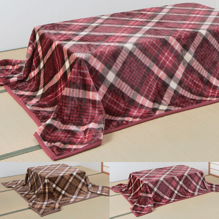 大判サイズこたつ中掛け毛布 長方形 200×250cm こたつ毛布 大判毛布