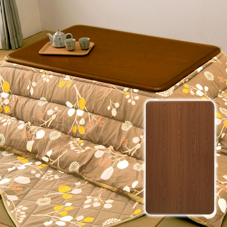 キズに強い木目調こたつ天板　150×90cm