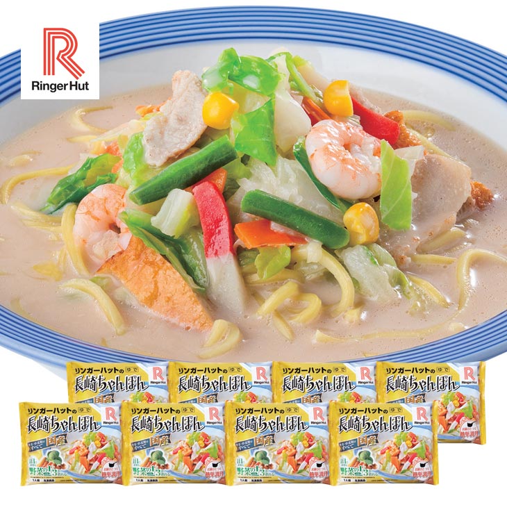 <リンガーハット>長崎ちゃんぽん