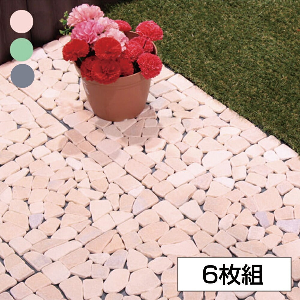 雑草防止天然石マット6枚組