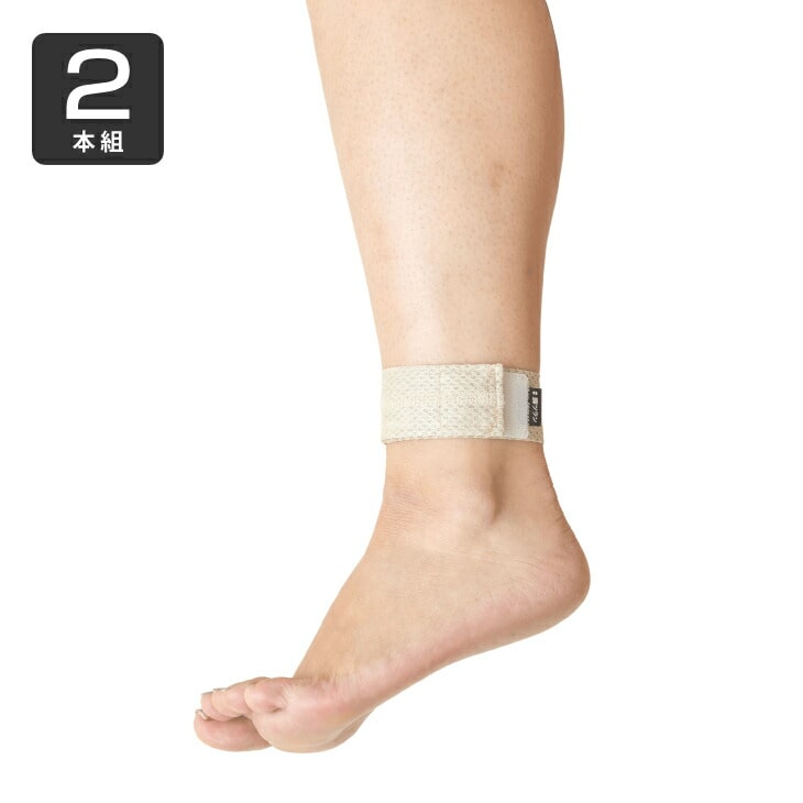 脚ツランベルトメッシュ2本組 足首サポーター ふくらはぎ サポーター