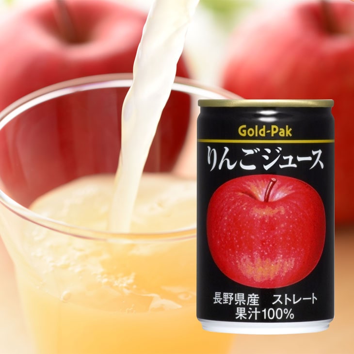 Gold-Pak ゴールドパック りんごジュース 160g×20缶 ストレート 果汁100% 長野 りんご リンゴ 林檎 アップル 果物 フルーツ ジュース缶
