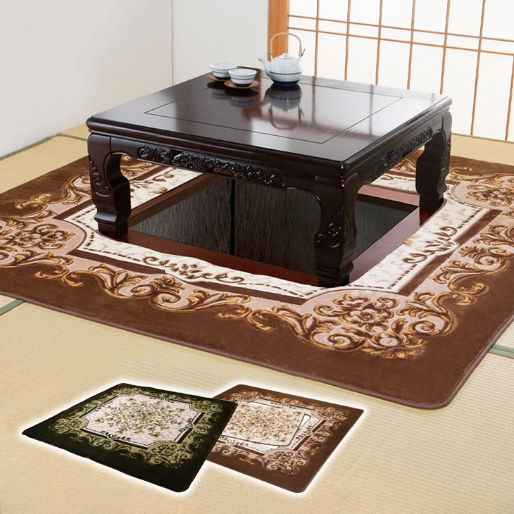 洗えるカービング加工 堀こたつ用カーペット「Hシャルマン」200×250㎝