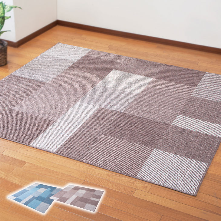 日本製 ウール混洗えるラグ 130×185cm