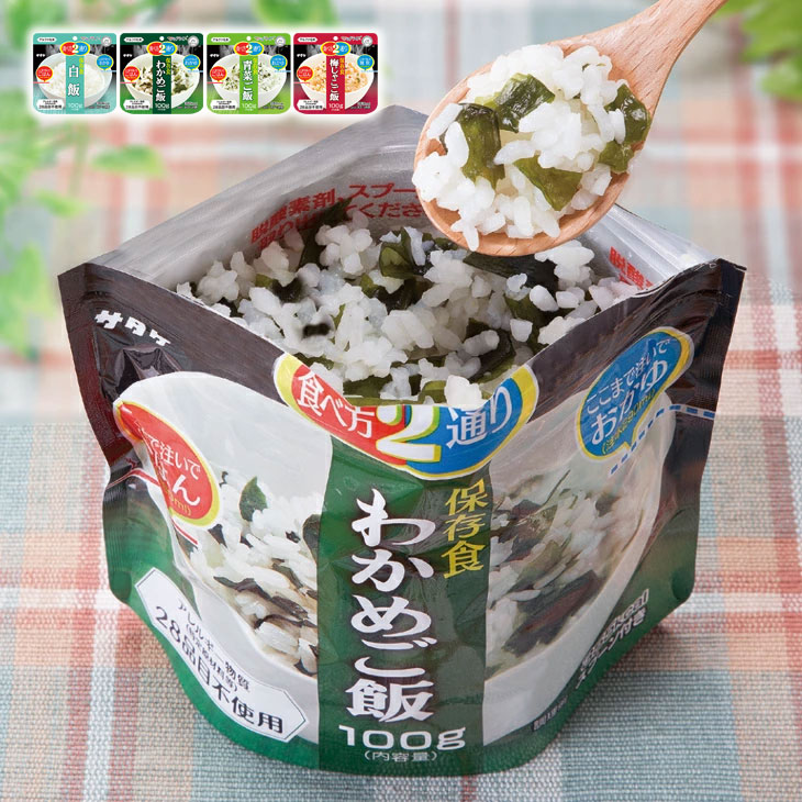 マジックライス保存食セット 100g×12袋 防災食 防災食品 災害食 非常食セット 非常食 セット