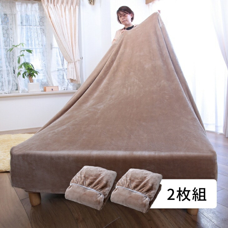 吸湿発熱 のびのびムートン調フィットシーツ2枚組 シーツ