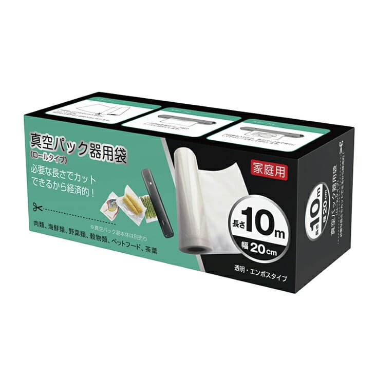 別売 専用ロール2本組