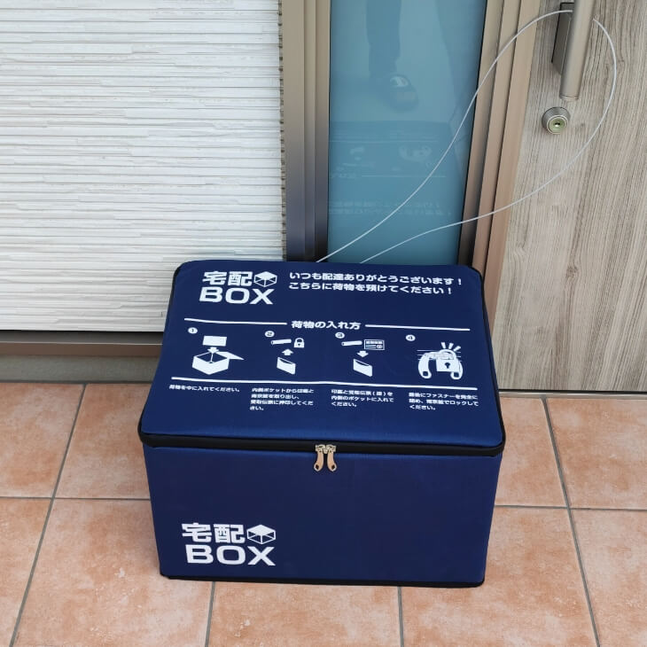 折りたたみ式宅配ボックス 宅配ボックス