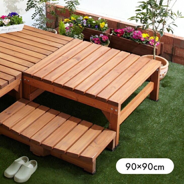 天然ウッドテラス　90cm幅