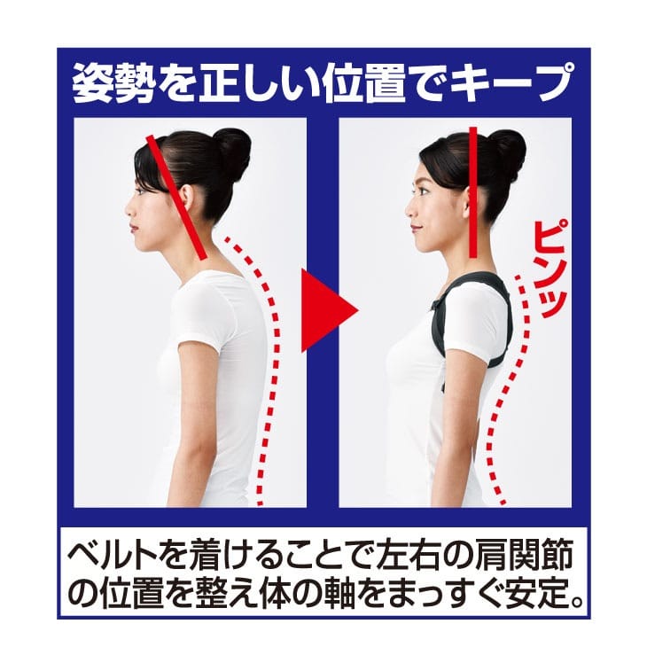 日本製 BODY POINT バランスベルト ブラックSS