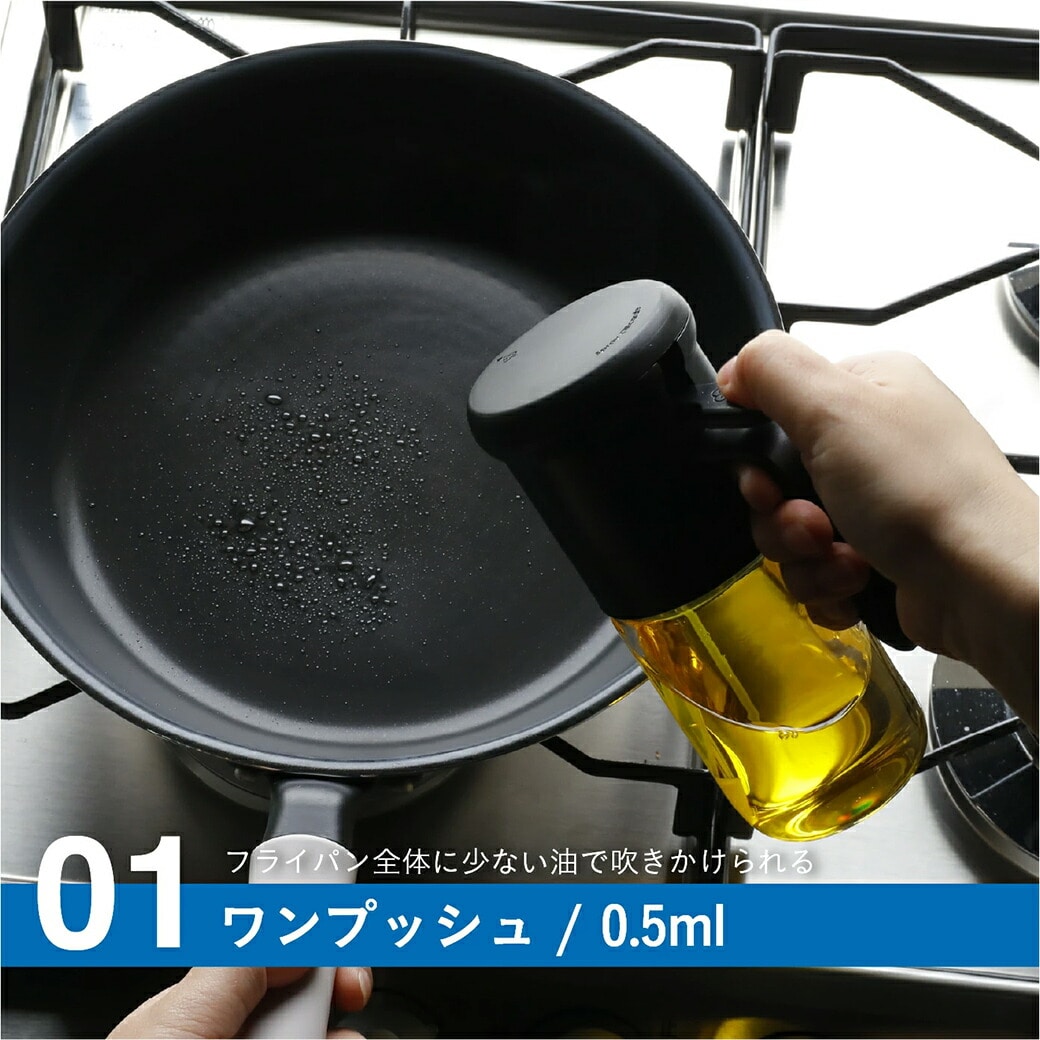 atomico 耐熱ガラス オイルスプレー 2色組