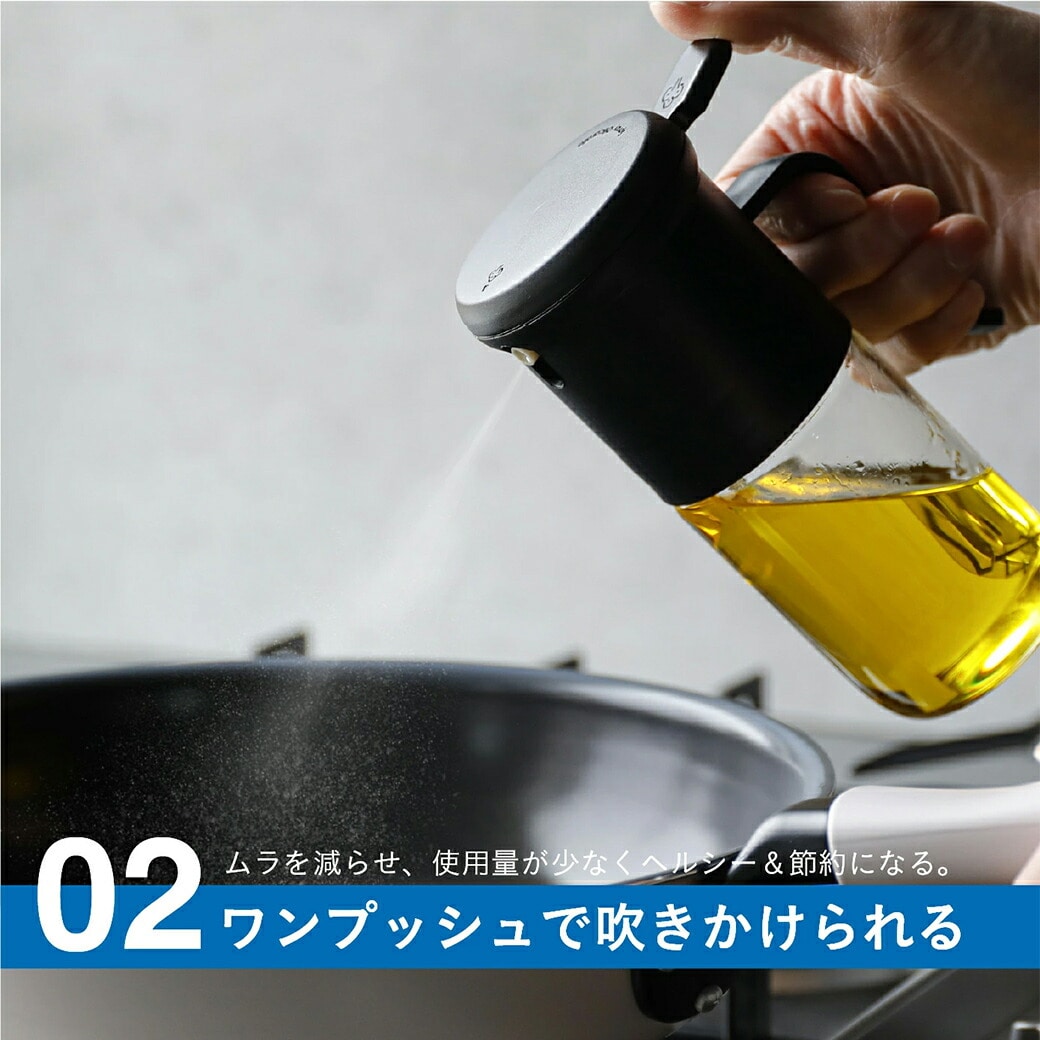 atomico 耐熱ガラス オイルスプレー 2色組