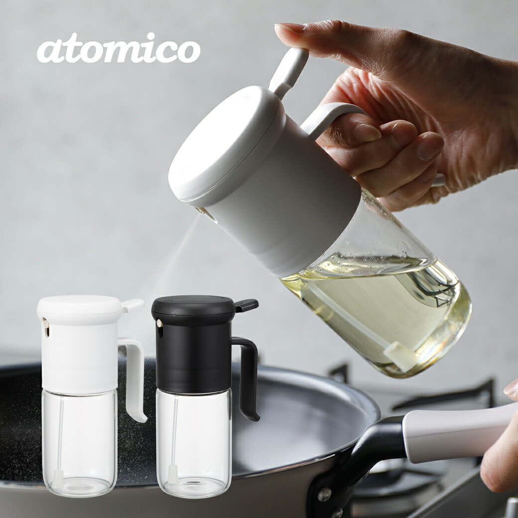 atomico 耐熱ガラス オイルスプレー 2色組