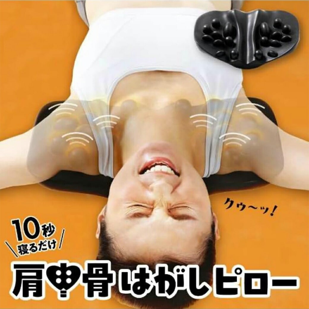 RAKUNA 肩甲骨はがしピロー