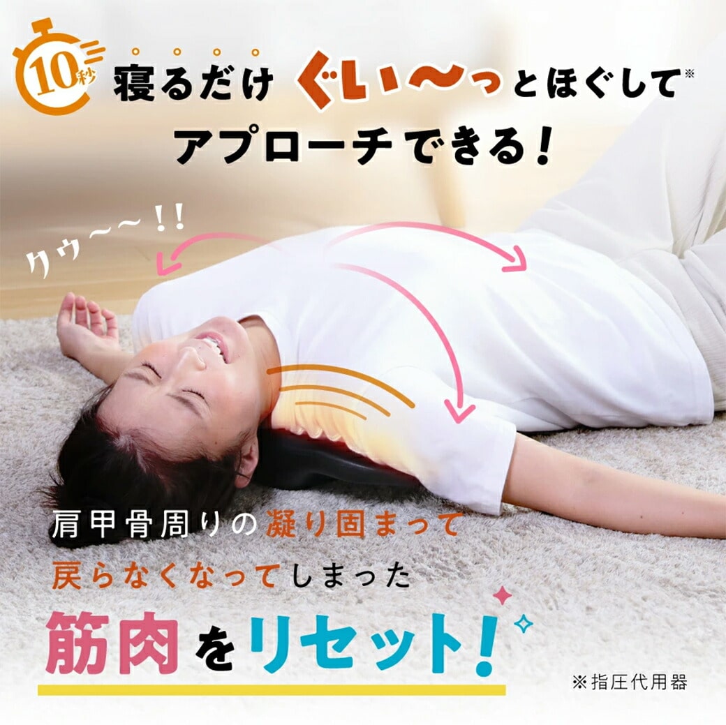 RAKUNA 肩甲骨はがしピロー