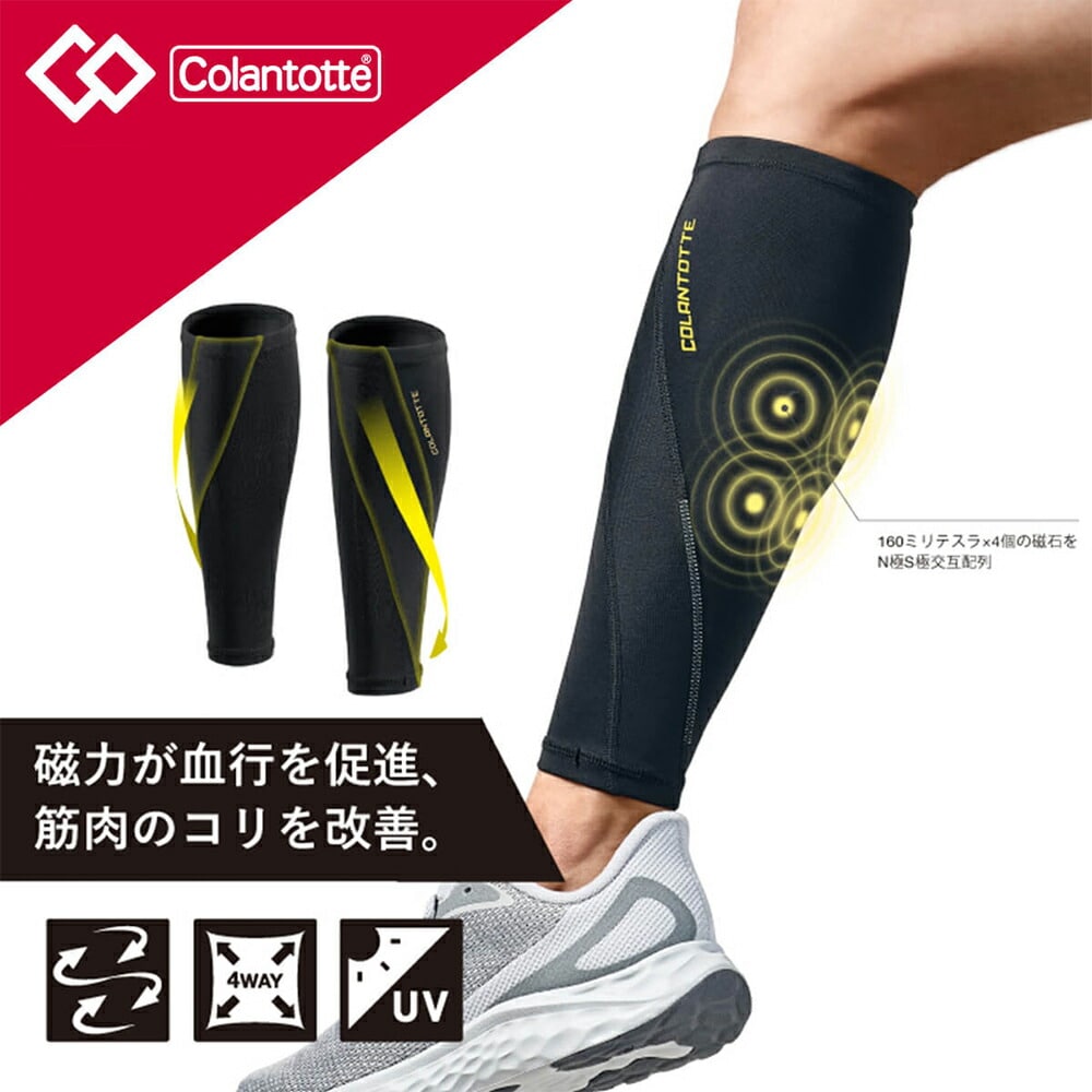 カーフサポート　磁気サポーター