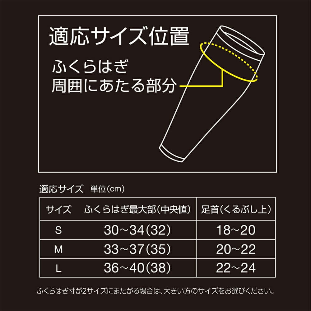 カーフサポート 磁気サポーター S