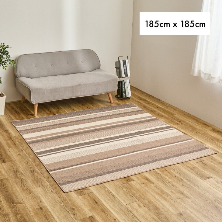 洗える軽量速乾ラグ 185×185cm 抗菌・防臭加工