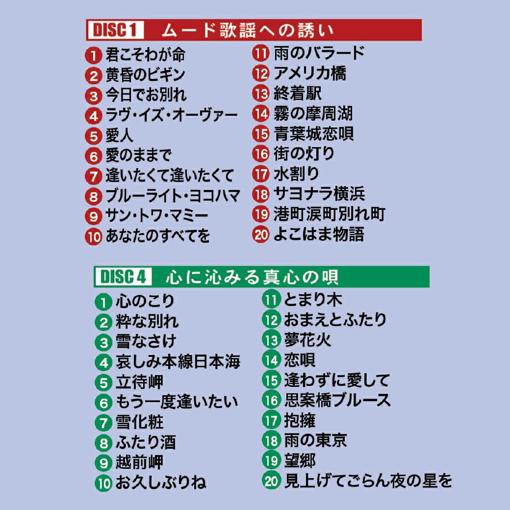 DVDカラオケ全集100ベストヒットセレクション VOL.2