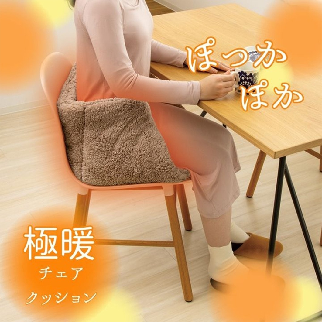 極暖チェアクッション 2枚組