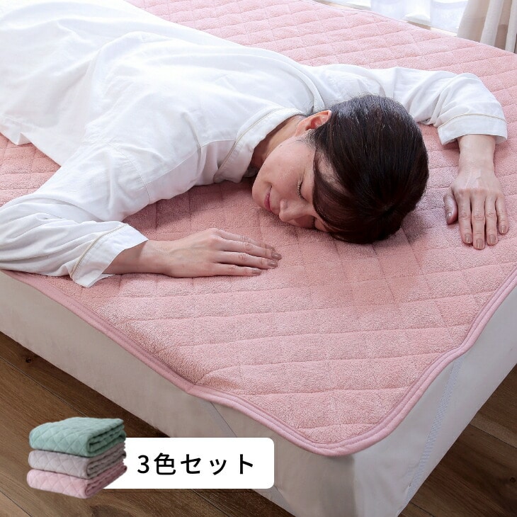 あったか敷パット3色組