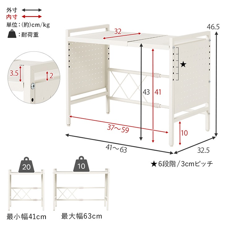 卓上伸縮ラック1段 KR-3751 ブラック