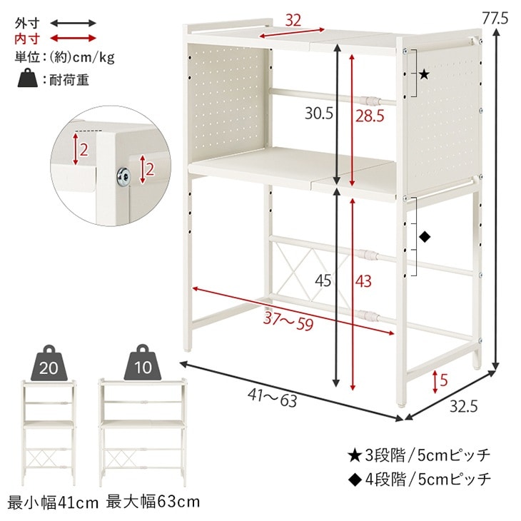 卓上伸縮ラック2段 KR-3752 ブラック