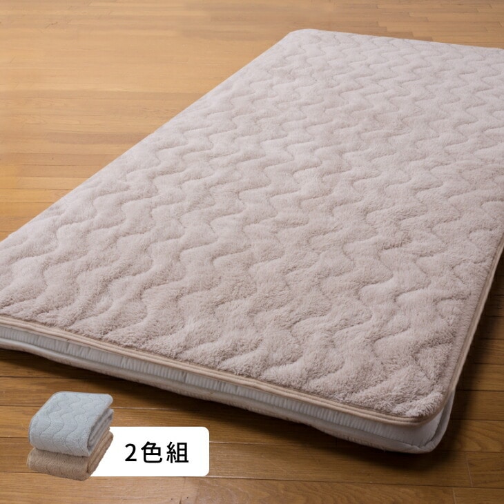 吸湿発熱ボリューム 敷パッド 2色組 あったか