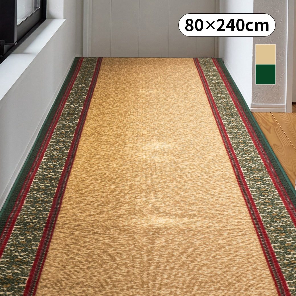 オリエンタル柄廊下敷(ナタリア)80×240cm