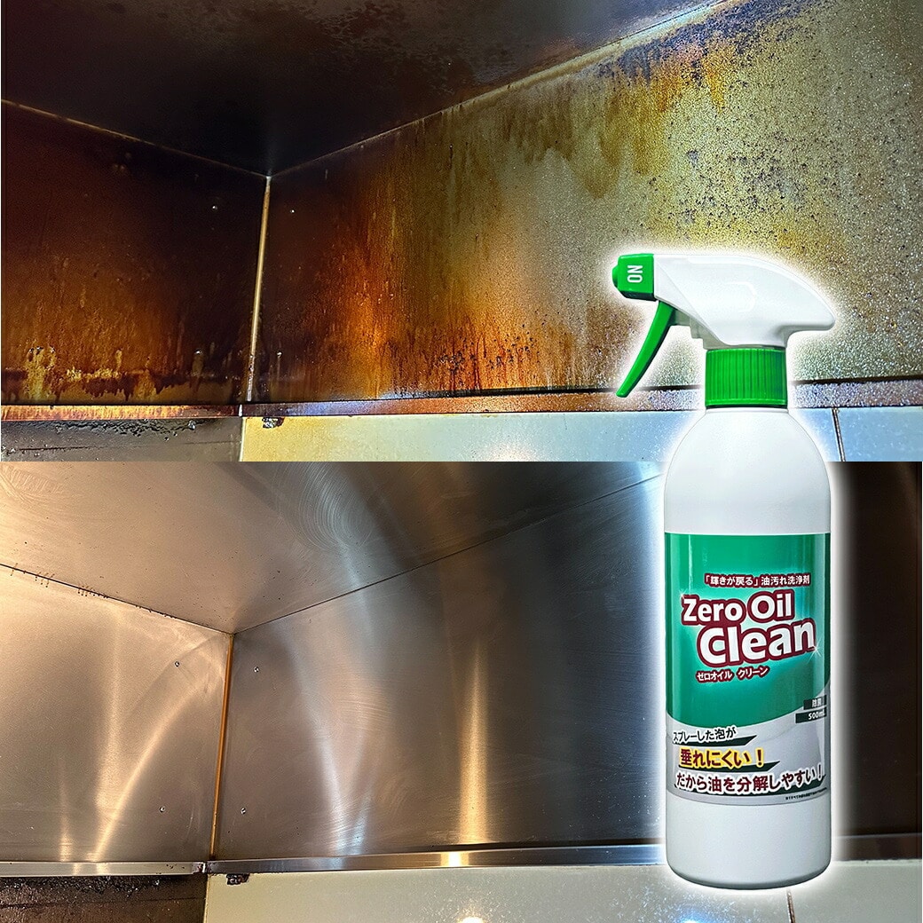 【業務用】油汚れ洗剤「輝きが戻る」