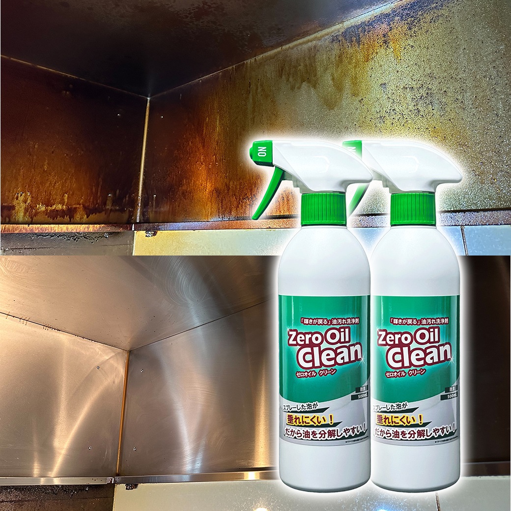 【業務用】油汚れ洗剤「輝きが戻る」2本組