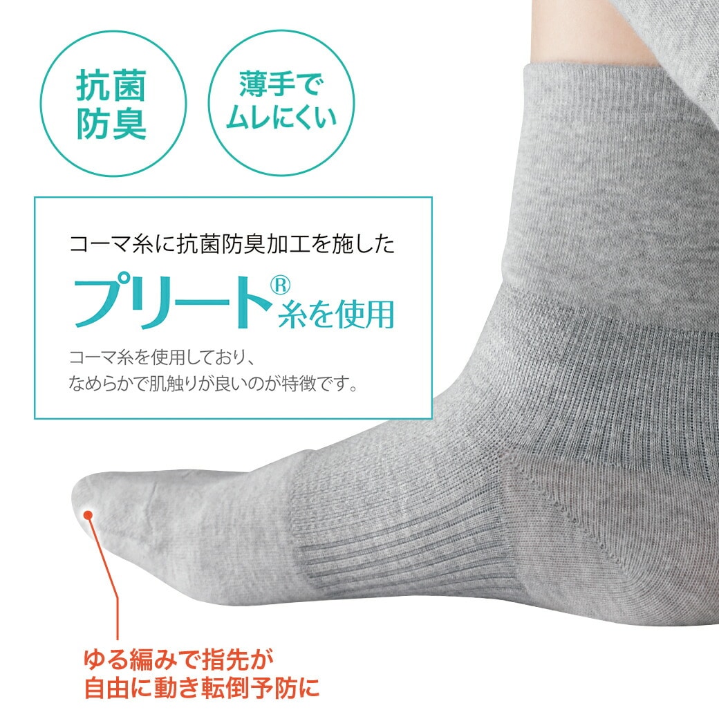 Lafoot(R)スムースウォーク 靴下 3色組 メンズ:ブラック・ネイビー・グレー