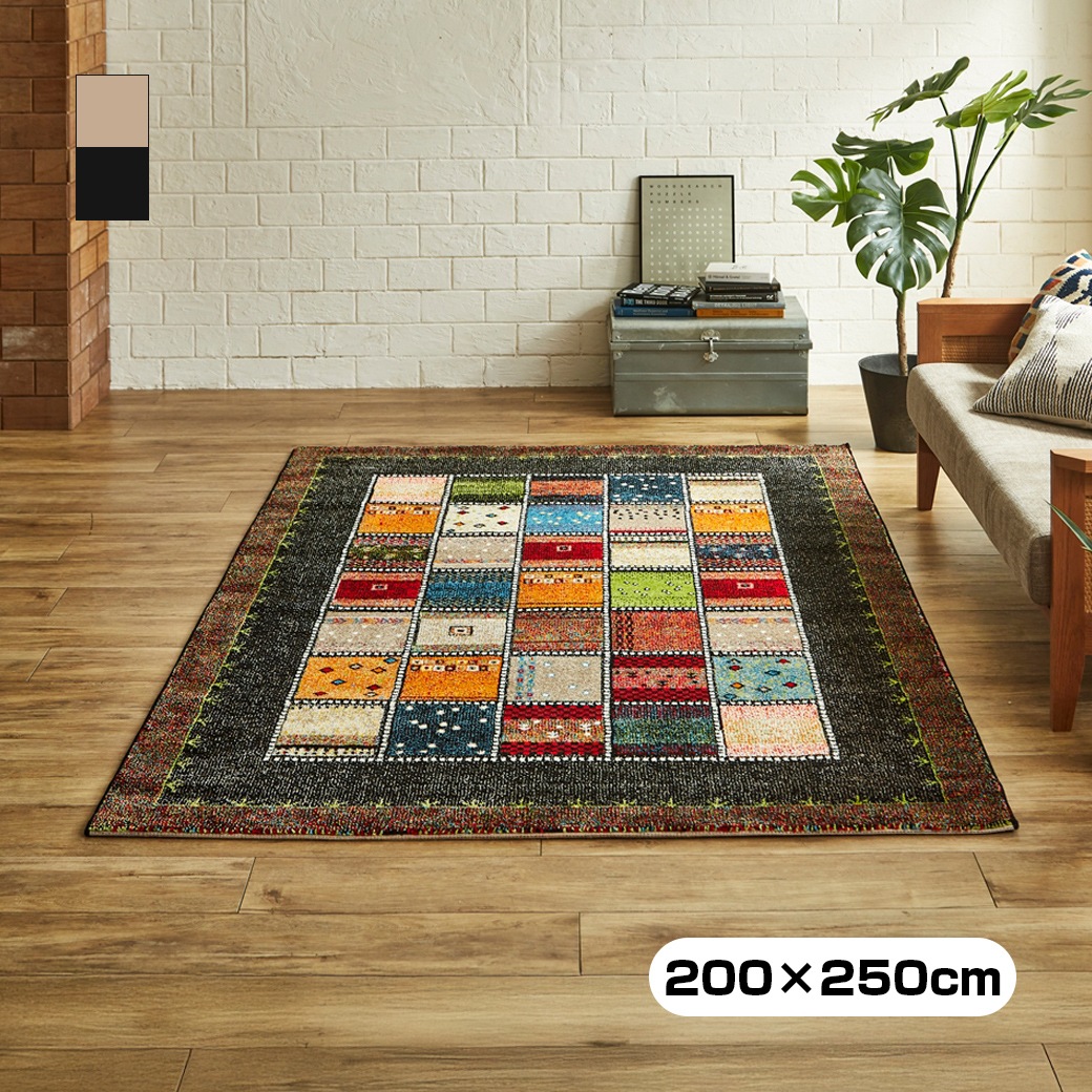 トルコ製ウィルトン織カーペット「アンタルヤ」200×250cm