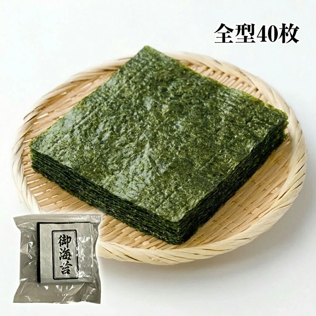 【訳あり】有明海苔 全形焼海苔 40枚