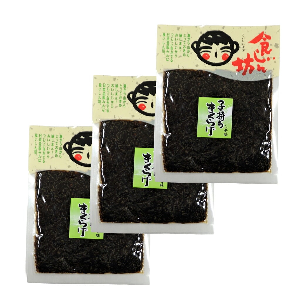 子持ちきくらげ 150g×3袋