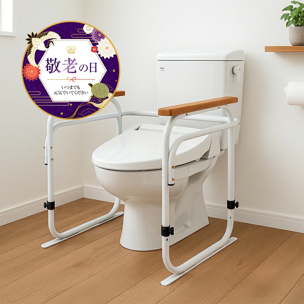 入荷予定9月中旬 洋式トイレ 据置用アーム トイレ手すり