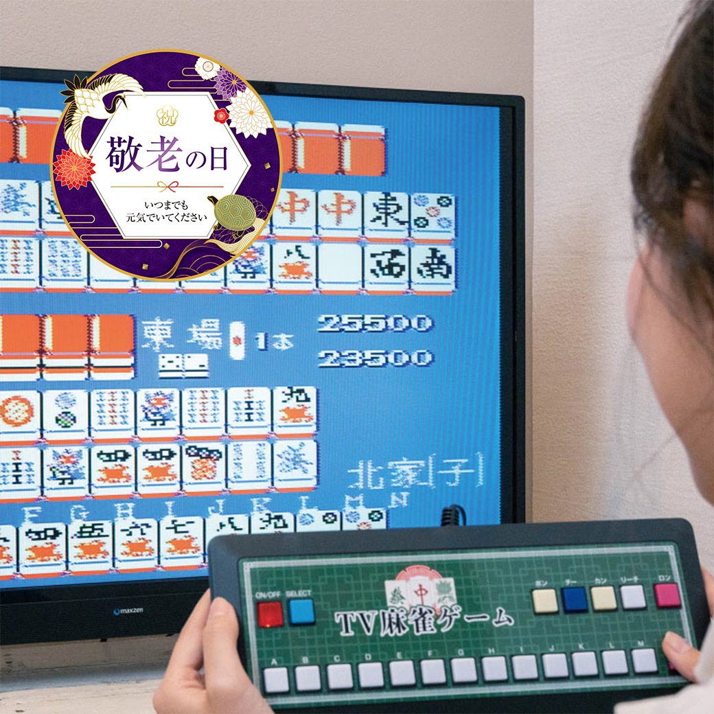 テレビ麻雀ゲーム テレビ マージャン ゲーム
