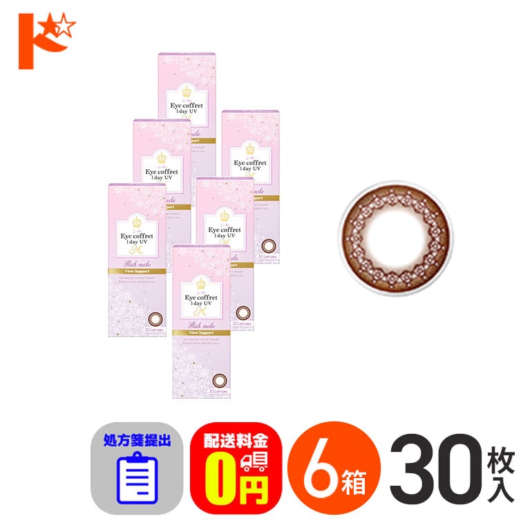 ☆処方箋提出☆【送料無料】アイコフレワンデーUV M ビューサポート 30枚入 6箱セット カラコン